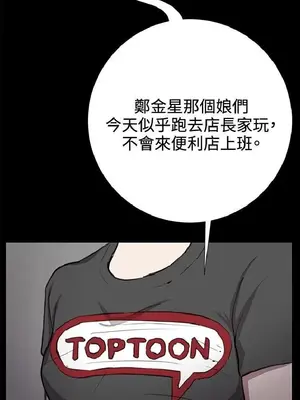 深夜便利店 便利店新星 1-68話[完結]_033246