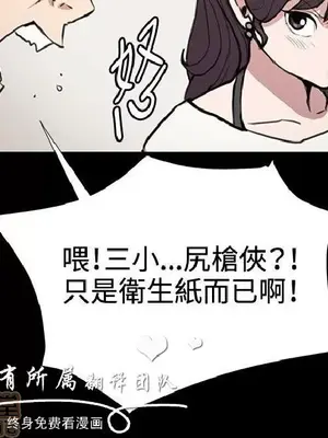 深夜便利店 便利店新星 1-68話[完結]_033251