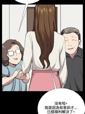 深夜便利店 便利店新星 1-68話[完結]_034280