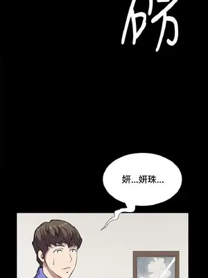 深夜便利店 便利店新星 1-68話[完結]_035291