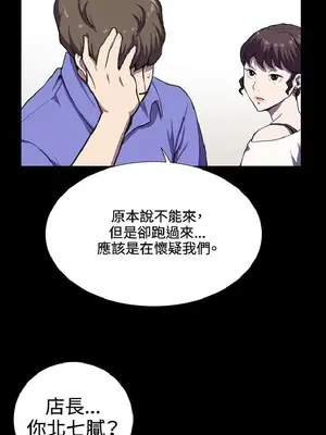 深夜便利店 便利店新星 1-68話[完結]_035295