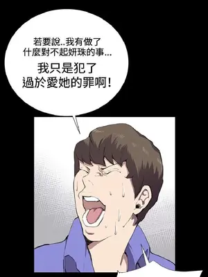 深夜便利店 便利店新星 1-68話[完結]_037338