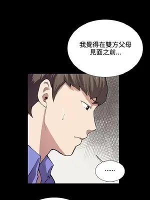 深夜便利店 便利店新星 1-68話[完結]_037340