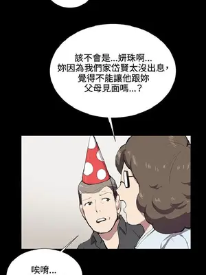 深夜便利店 便利店新星 1-68話[完結]_037341