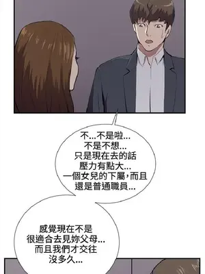 深夜便利店 便利店新星 1-68話[完結]_037344