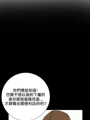 深夜便利店 便利店新星 1-68話[完結]_037347