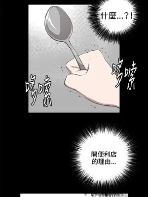 深夜便利店 便利店新星 1-68話[完結]_037348