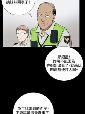 深夜便利店 便利店新星 1-68話[完結]_037353