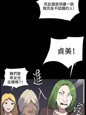 深夜便利店 便利店新星 1-68話[完結]_037355