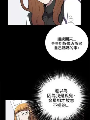 深夜便利店 便利店新星 1-68話[完結]_038368