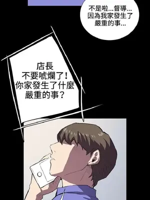 深夜便利店 便利店新星 1-68話[完結]_039392