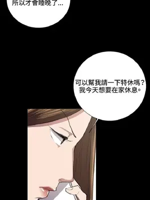 深夜便利店 便利店新星 1-68話[完結]_039400