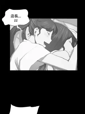 深夜便利店 便利店新星 1-68話[完結]_039405