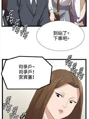 深夜便利店 便利店新星 1-68話[完結]_040422