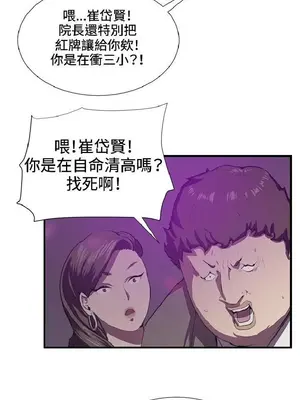 深夜便利店 便利店新星 1-68話[完結]_041441