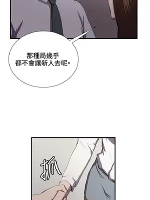 深夜便利店 便利店新星 1-68話[完結]_041443