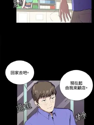 深夜便利店 便利店新星 1-68話[完結]_041446