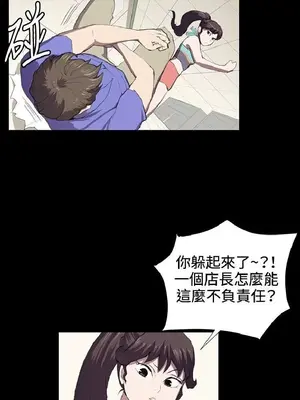 深夜便利店 便利店新星 1-68話[完結]_041447