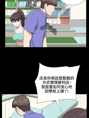 深夜便利店 便利店新星 1-68話[完結]_041448