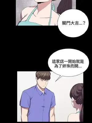 深夜便利店 便利店新星 1-68話[完結]_041449