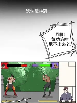 深夜便利店 便利店新星 1-68話[完結]_042454