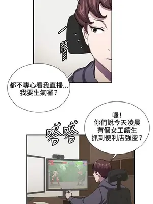 深夜便利店 便利店新星 1-68話[完結]_042455