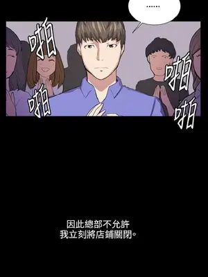 深夜便利店 便利店新星 1-68話[完結]_042460