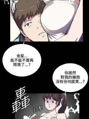 深夜便利店 便利店新星 1-68話[完結]_042465