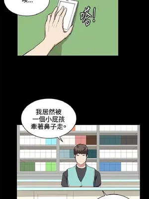 深夜便利店 便利店新星 1-68話[完結]_043474