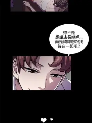 深夜便利店 便利店新星 1-68話[完結]_043486