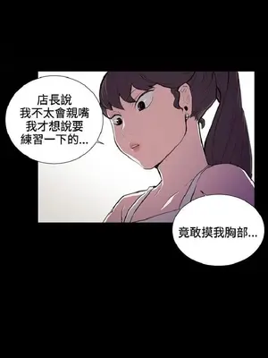 深夜便利店 便利店新星 1-68話[完結]_044502