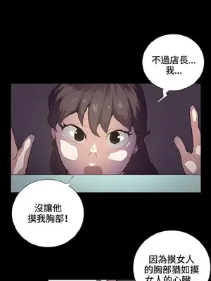 深夜便利店 便利店新星 1-68話[完結]_044503