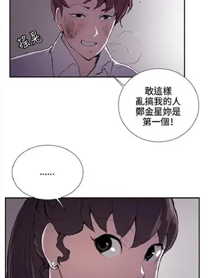 深夜便利店 便利店新星 1-68話[完結]_044506