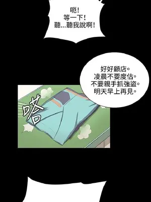 深夜便利店 便利店新星 1-68話[完結]_045518