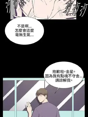 深夜便利店 便利店新星 1-68話[完結]_045520