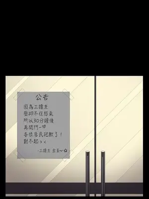 深夜便利店 便利店新星 1-68話[完結]_045524