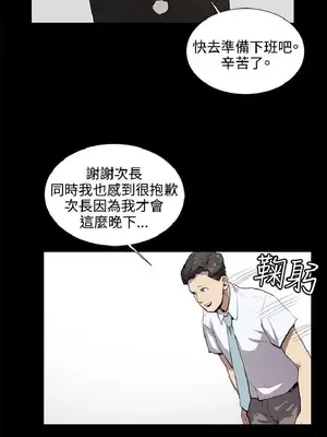 深夜便利店 便利店新星 1-68話[完結]_046532