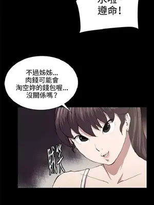 深夜便利店 便利店新星 1-68話[完結]_046541