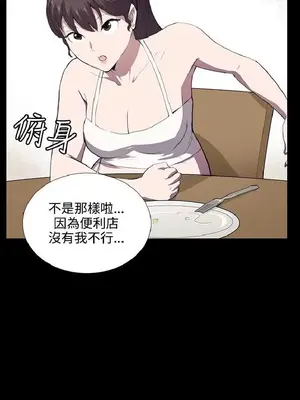 深夜便利店 便利店新星 1-68話[完結]_047005