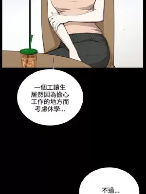 深夜便利店 便利店新星 1-68話[完結]_047006