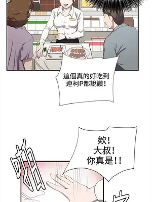 深夜便利店 便利店新星 1-68話[完結]_047007