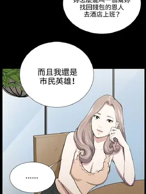 深夜便利店 便利店新星 1-68話[完結]_047013