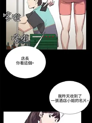 深夜便利店 便利店新星 1-68話[完結]_047017