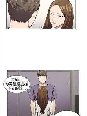 深夜便利店 便利店新星 1-68話[完結]_048022