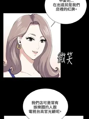 深夜便利店 便利店新星 1-68話[完結]_048027