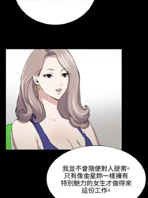 深夜便利店 便利店新星 1-68話[完結]_048029