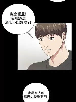 深夜便利店 便利店新星 1-68話[完結]_049047