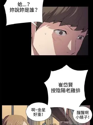 深夜便利店 便利店新星 1-68話[完結]_049050