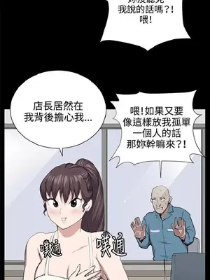 深夜便利店 便利店新星 1-68話[完結]_049063