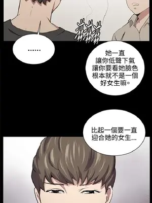 深夜便利店 便利店新星 1-68話[完結]_050076